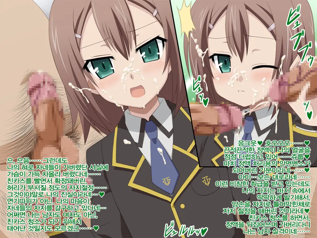 Akogare No Anoko Wa Boku No Chinkasu Soujiki - 3